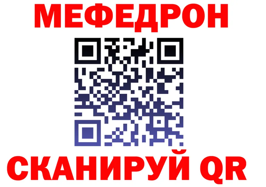МЕТАДОН кристалл ТОР площадка мега Видное