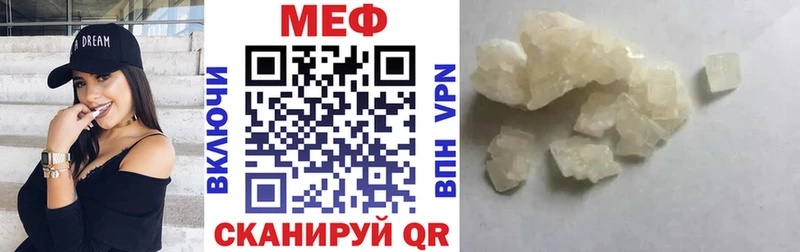 Меф мяу мяу  Видное 