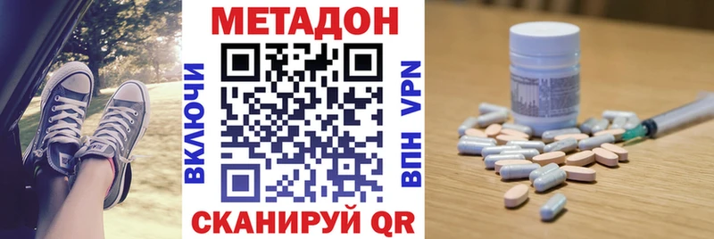 мега как зайти сколько стоит Видное Метадон белоснежный